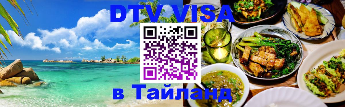 Оформление DTV визы под ключ: стоимость и тарифы, только загранпаспорт - Люксембург  03.10.2025 